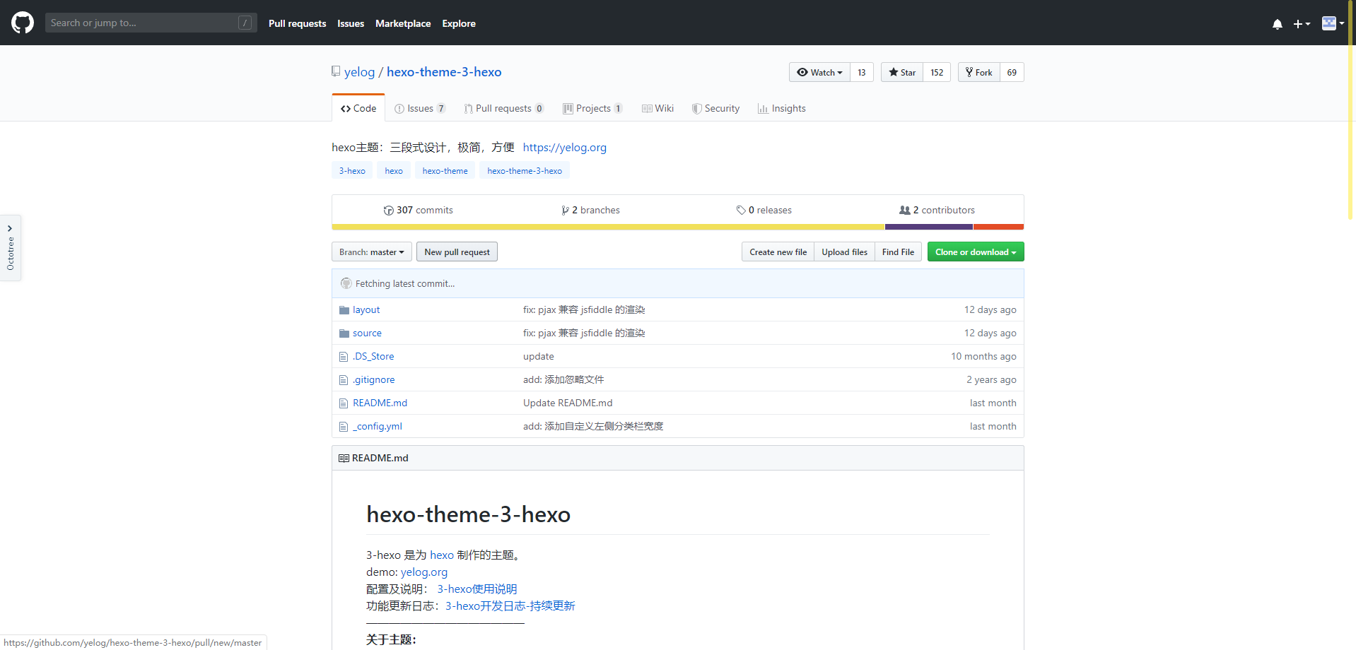 hexo-theme-github